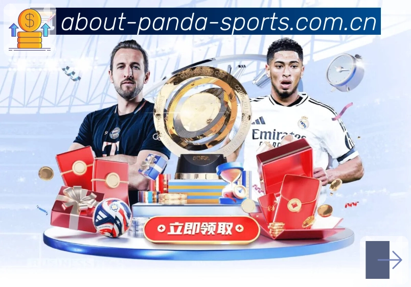 熊猫体育