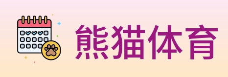 熊猫体育 Logo